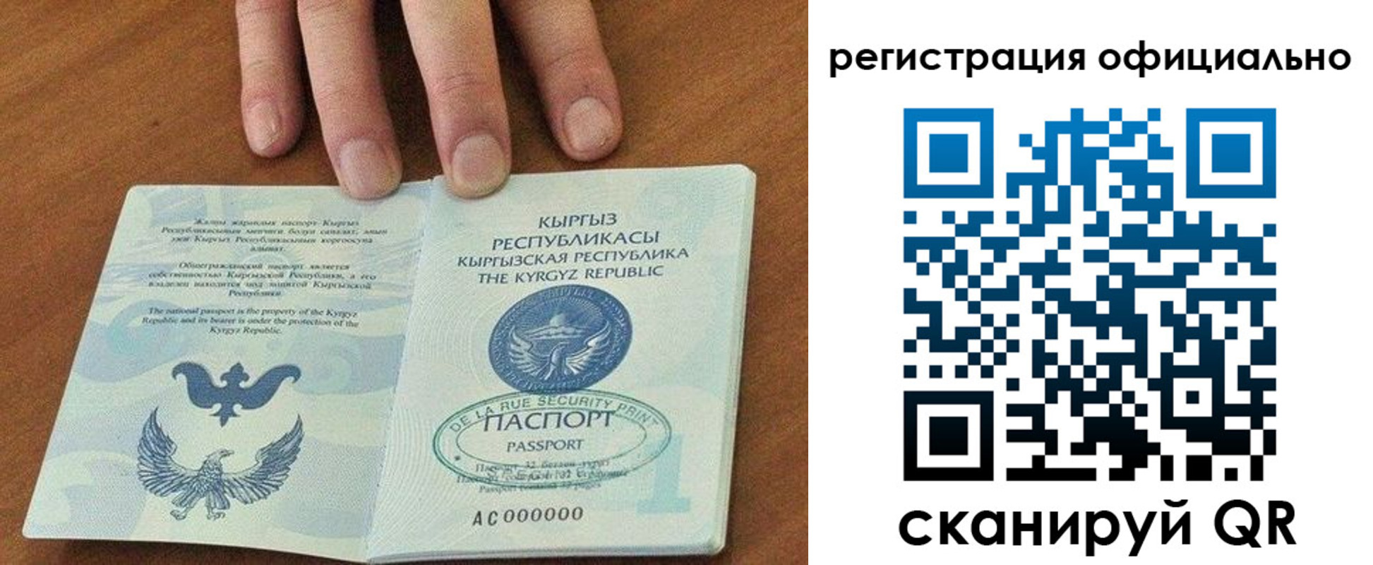 прописка в Сарове