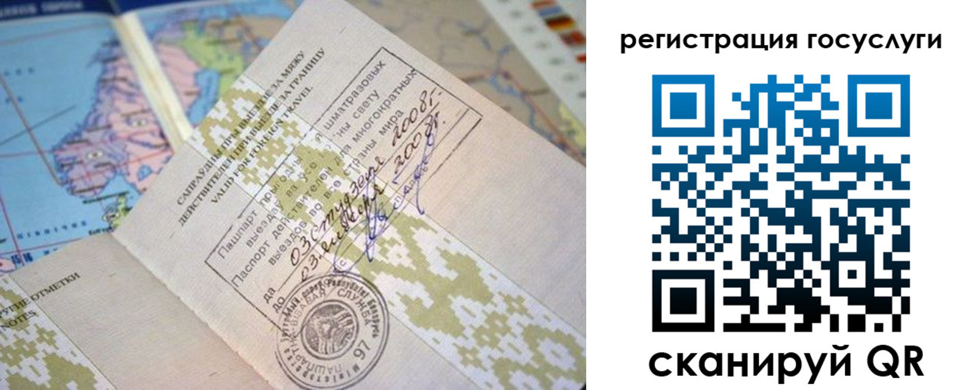 временная регистрация 2025 в Сарове