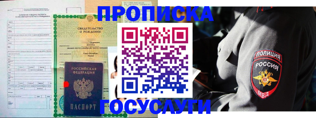 временная регистрация адрес в Сарове