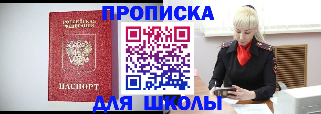 прописка в Сарове