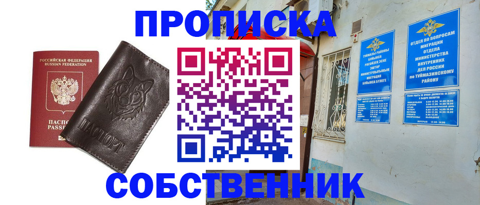 прописка гарантия в Сарове