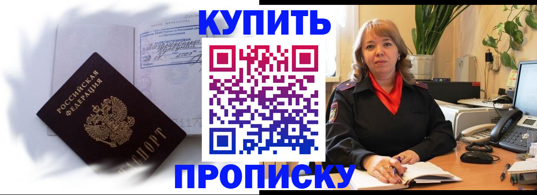 временная регистрация купить в Сарове