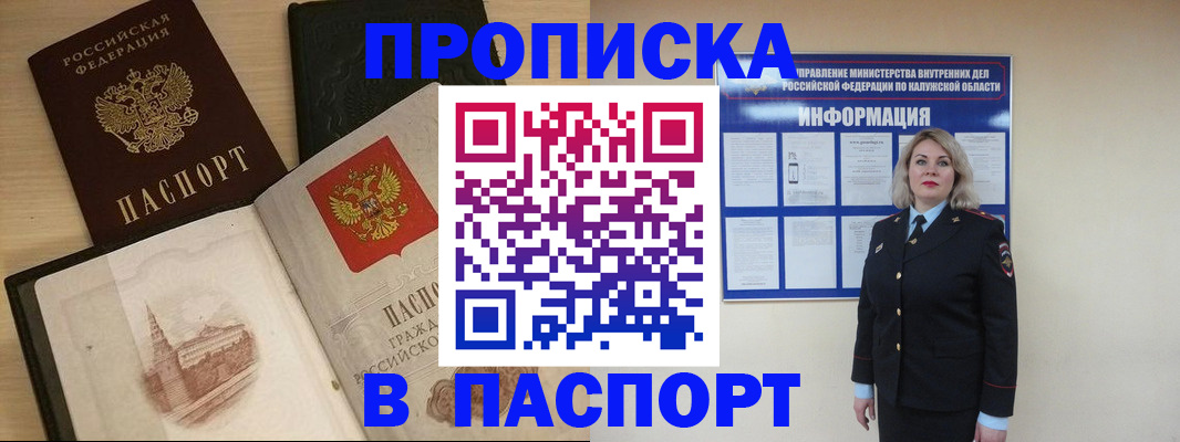 временная регистрация для всех в Сарове