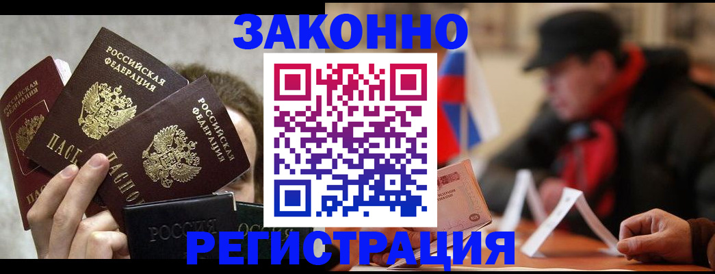 купить прописку в Сарове