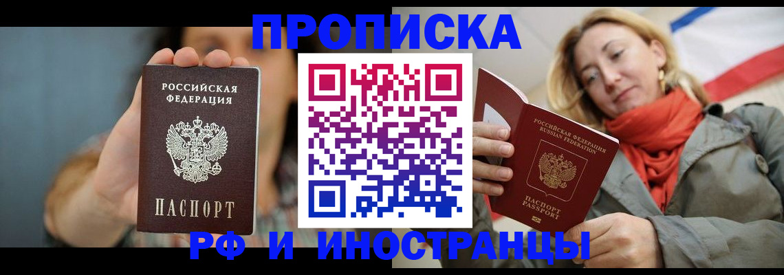 временная регистрация гарантия в Сарове