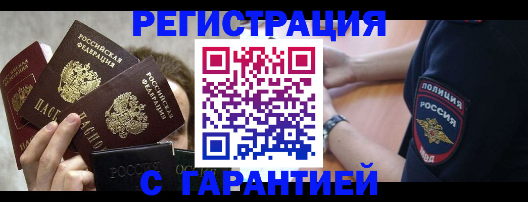 миграционный учет в Сарове