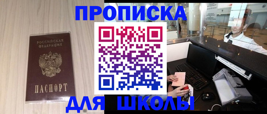 прописка для кредита в Сарове