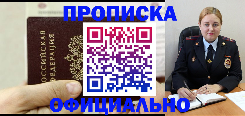 временная регистрация в квартире в Сарове