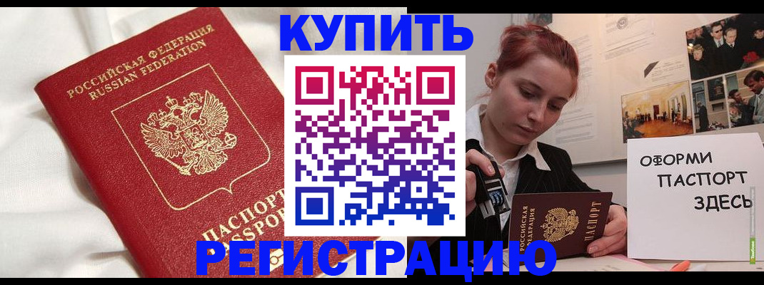 прописка паспорт в Сарове