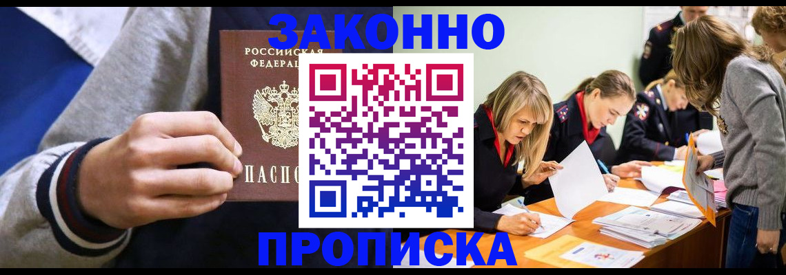 временная регистрация 2025 в Сарове