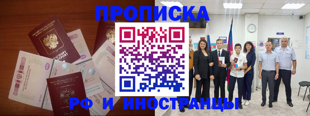 временная регистрация для школы в Сарове